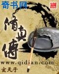 修真传