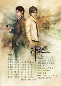 冲撞(出书版)