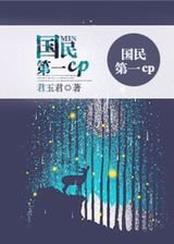 国民第一CP