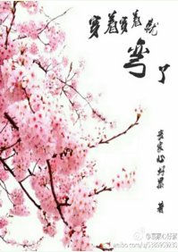 穿着穿着就彎了